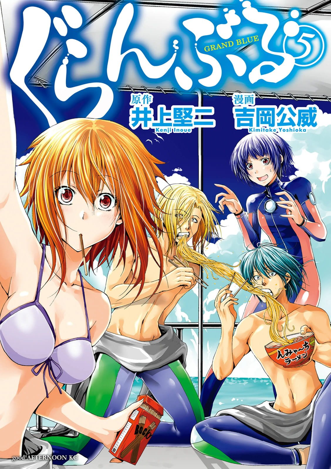 Grand Blue, Chapter 18 image 02